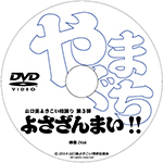 悳܂DVD